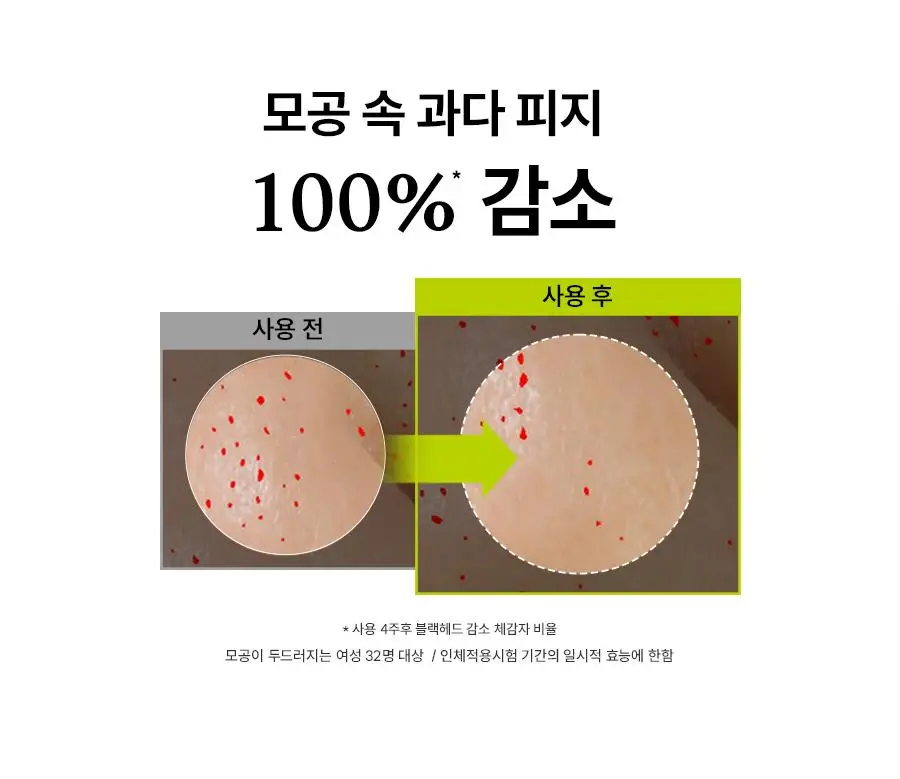 [반쪽모공/리필기획] 한율 보들은행잎 모공핏 세럼 기획 40ml 기획 상세페이지 25